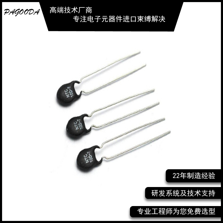 PTC、NTC熱敏電阻器